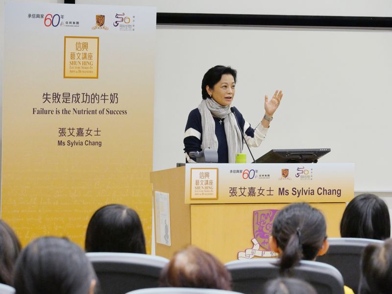 張艾嘉女士以「失敗是成功的牛奶」為題，分享其演藝生涯之高與低。